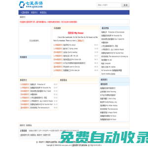 七星英语学习网