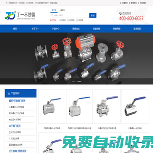 不锈钢一片式球阀_二片式球阀_三片式球阀_浙江丁一不锈钢有限公司