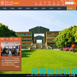 首页 - 宁波大学