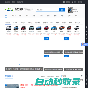 电动汽车网_瀚谷电动汽车网_新能源汽车