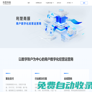 利楚商服-腾讯、蚂蚁、泰康、富友战略投资企业