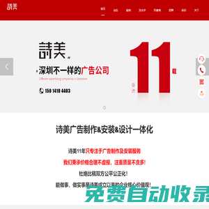 深圳招牌制作,深圳形象墙,深圳发光字-深圳诗美广告服务有限公司