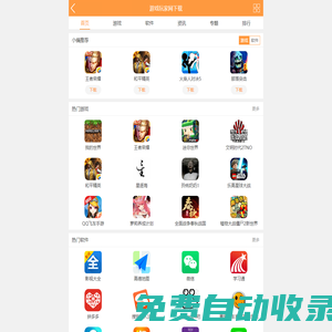 热门手机游戏-最新手游软件app-安卓手游软件合集下载-游戏玩家网