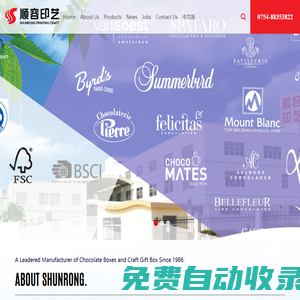 SHANTOU SHUNRONG PRINTING CRAFT CO.,LTD（汕头市顺容印刷工艺有限公司）_box manufacturer