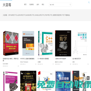 电子书下载,epub电子书,azw3电子书,mobi电子书,pdf电子书,无损音乐下载-大蓝莓