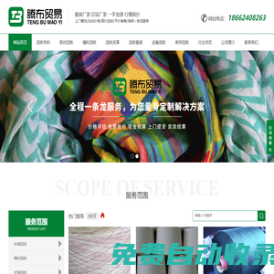 布料回收-面料回收-服装回收-辅料回收-拉链回收-上海腾布贸易