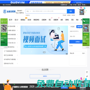 永城直聘网_最新招聘信息_永城直聘网招聘信息