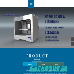 3D打印|3D打印机|3d打印机价格|三维打印机|绵阳维沃科技有限公司|维沃科技|STL模型下载