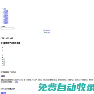 木纹砖价格_木地板砖品牌_仿古砖批发_厚板 - 福建铭盛陶瓷生产厂家