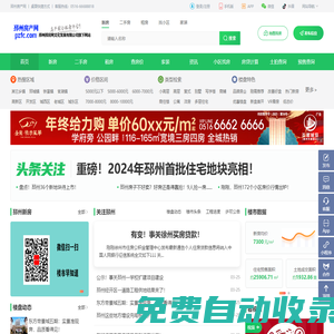 邳州房产网_邳州房产信息网_邳州房地产综合服务平台