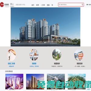 京房网 : 
					新房一二手联动电商平台. 
					京房网_网上买房_网上购房_新房_新房优惠_房价_房地产信息