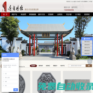 砖雕,四合院,影壁墙,砖雕壁画,价格,徽派门楼,照壁-北京唐语砖雕文化有限公司