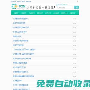 作文大全,作文素材,满分作文网_第一作文网