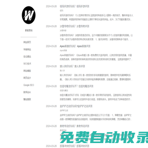 企业分类信息 - 素雅营销