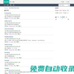790万个编程源码资料 联合开发网 - pudn.com
