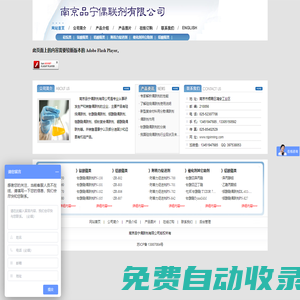 南京品宁偶联剂有限公司