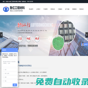 山东鲁亿工程材料有限公司,山东土工格栅厂家,防裂贴厂家,土工布价格,土工膜厂家,土工格室厂家