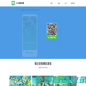 小马模拟器 - 小马模拟器官网