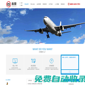 空运【机场空运网】_广州空运公司_机场国内货站【跨省空运当天达】