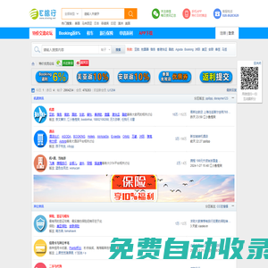 论坛-E旅行网-北京淘游-众多网友分享机票、酒店等超级特价