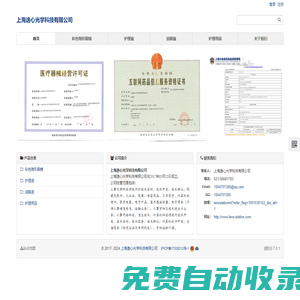 上海逸心光学科技有限公司 - 上海逸心光学科技有限公司
