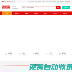 法妞问答-专业法律咨询和律师咨询平台
