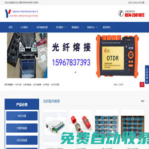 光纤熔接-光缆熔接-慈溪市优乐计算机网络科技有限公司