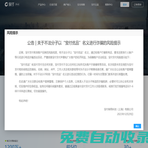 宝付支付-科技赋能 | 一站式综合支付解决方案