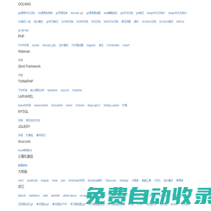 shyiran学习整理资料