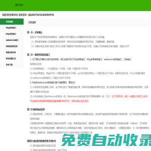 短信接口开发流程,短信接口文档,短信接口开发教程-56短信网