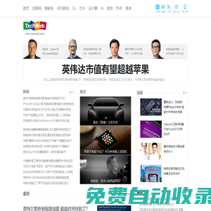 TechWeb.com.cn - 领先的互联网消费互动媒体