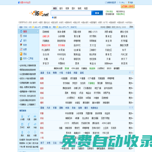 一路创科个人门户