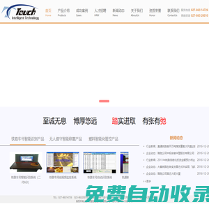 武汉市踏弛智能科技有限公司 - 官方网站