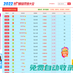 2024最新网游排行榜,2024好玩的网络游戏排行榜前十名,大型3D网游排行榜2024