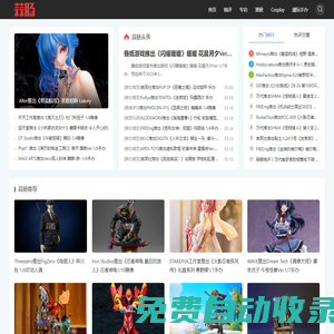 蒜肠网-动漫,二次元,COSPLAY,漫展以及收藏型模型,手办,玩具的新媒体.（原变形金刚变迷TF圈)