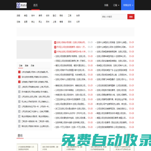 曼迪恩诚 - 公司注册全攻略_企业注册全方位服务