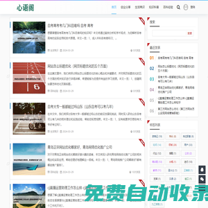 心语阁 - 温暖分享与心灵成长