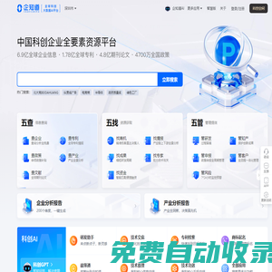 企知道-全球科创大数据AI平台-企业信息大数据查询