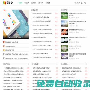 德永心-专注网络推广分享创业知识