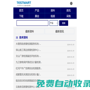 仪器仪表交易网-仪表网、分析仪、化工设备、仪器配件