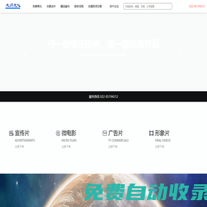 影视视频制作,企业宣传片制作,公司宣传片拍摄,天源文化传播有限公司