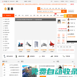 e采网--免费企业网,免费发布信息,中小企业免费B2B电子商务网站