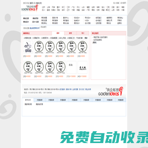 黄金畅想商标网-商标注册-商标查询-商标设计-商标转让-标志设计-版权登记；