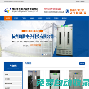 杭州琦胜电子科技有限公司-杭州琦胜电子科技有限公司