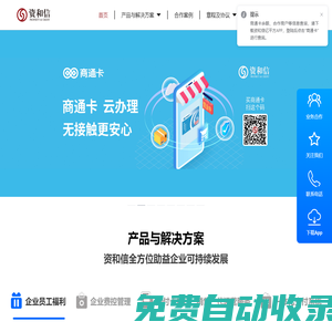 一站式福利礼品解决方案- 员工福利-企业礼品丨资和信