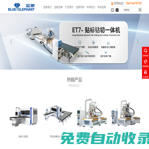 数控六面钻-全屋定制家具生产线-数控开料机-蓝象数控