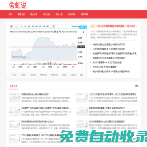 财经新闻、金融分析与市场洞察 - 零贰财经