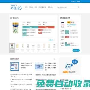 奶粉品牌大全_婴幼儿进口奶粉排行榜_最新事件_笼包粑粑奶粉123