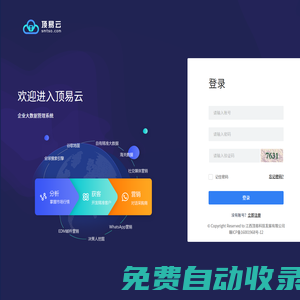 江西顶易科技发展有限公司