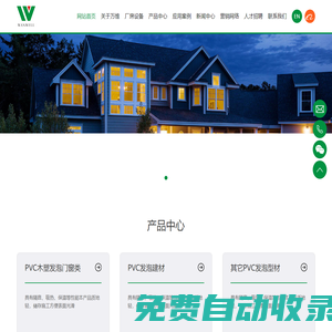 塑料异型材_PVC木塑发泡异型建材门窗_空调密封板-绍兴市万维塑业有限公司